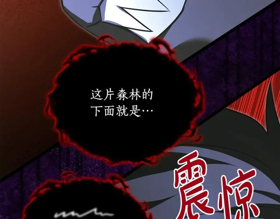 第38话 驱虎吞狼 第168页