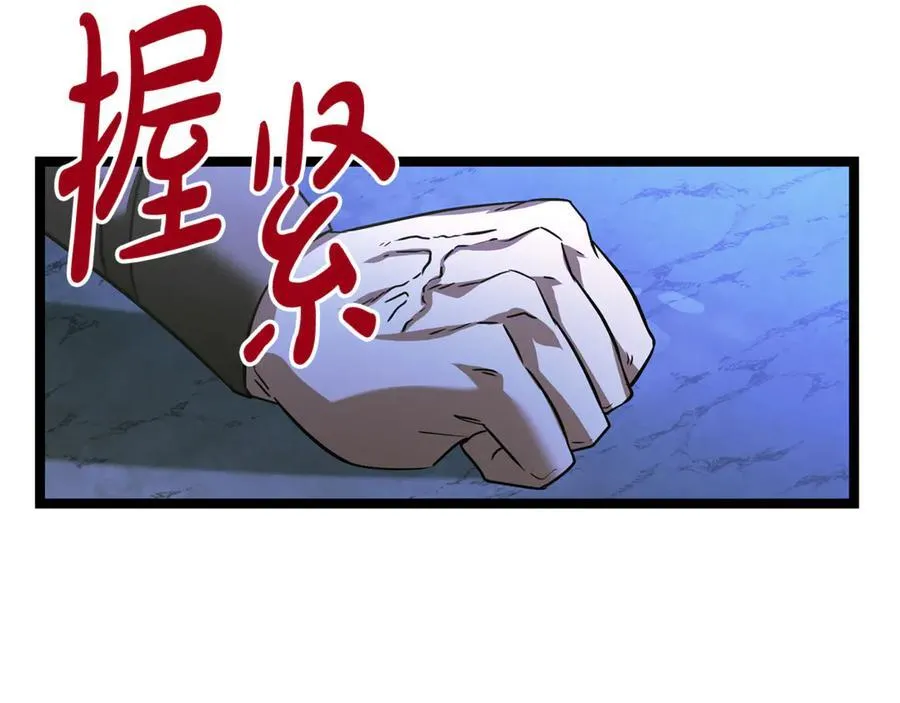第38话 驱虎吞狼 第172页