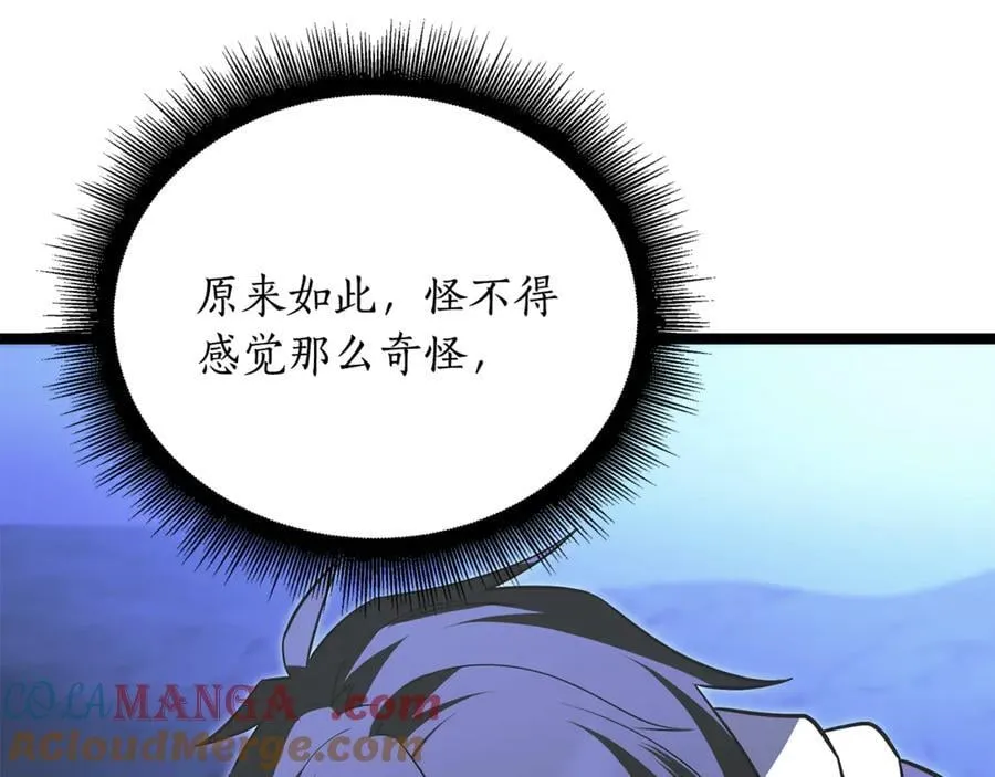 第38话 驱虎吞狼 第173页