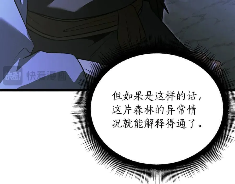 第38话 驱虎吞狼 第175页
