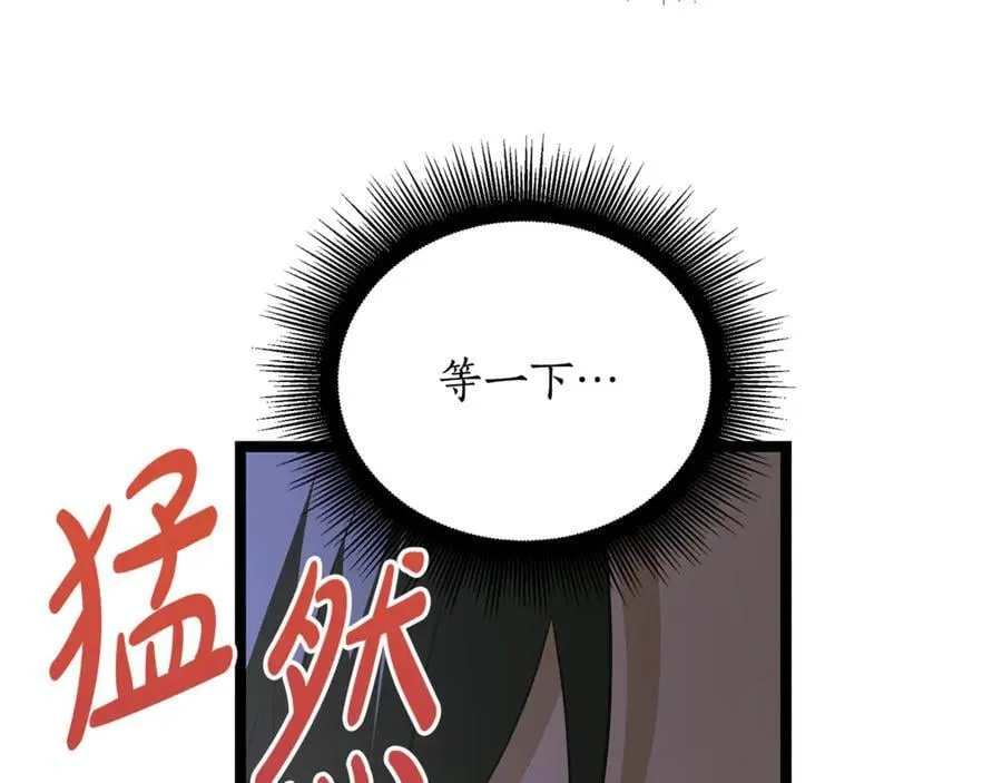 第38话 驱虎吞狼 第176页
