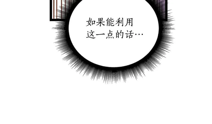 第38话 驱虎吞狼 第178页