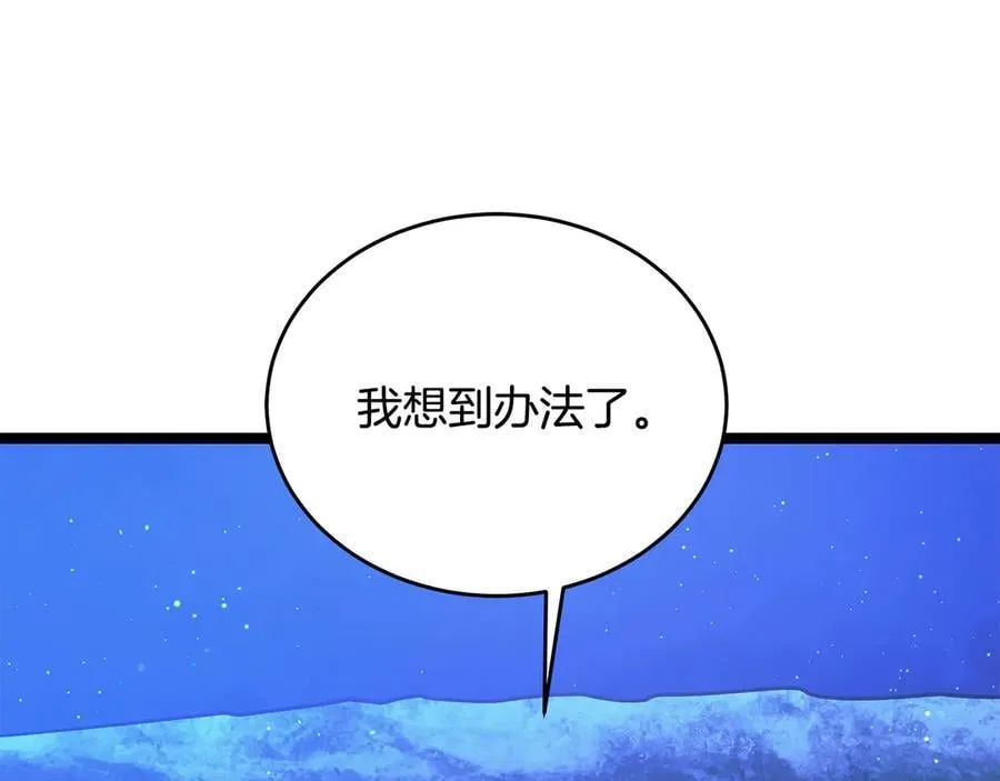 第38话 驱虎吞狼 第179页