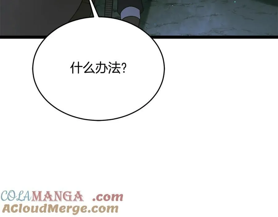 第38话 驱虎吞狼 第181页