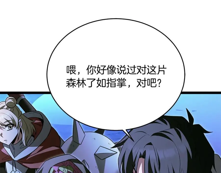 第38话 驱虎吞狼 第182页