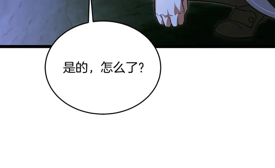 第38话 驱虎吞狼 第184页