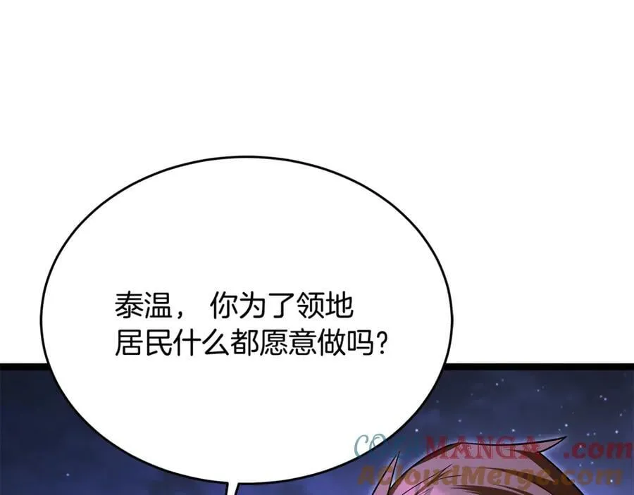 第38话 驱虎吞狼 第185页