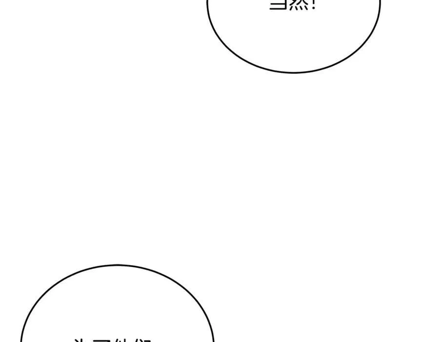 第38话 驱虎吞狼 第187页