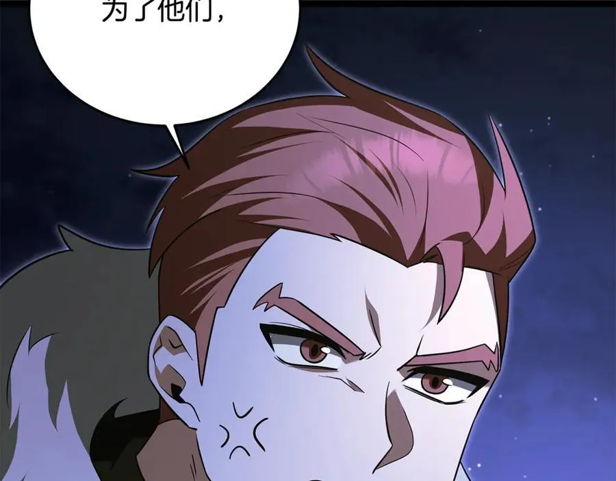 第38话 驱虎吞狼 第188页