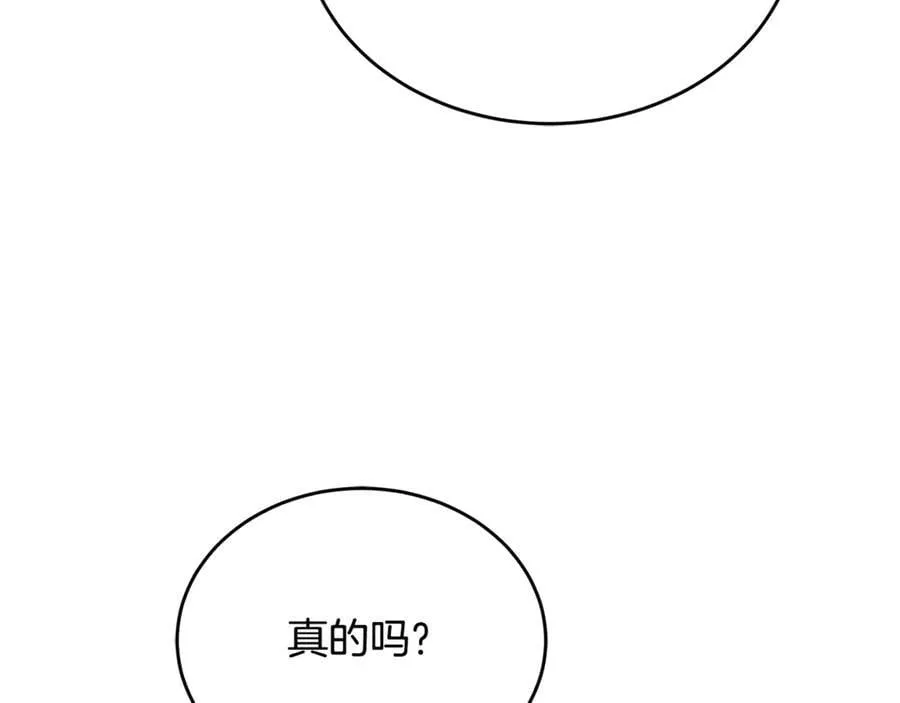第38话 驱虎吞狼 第190页