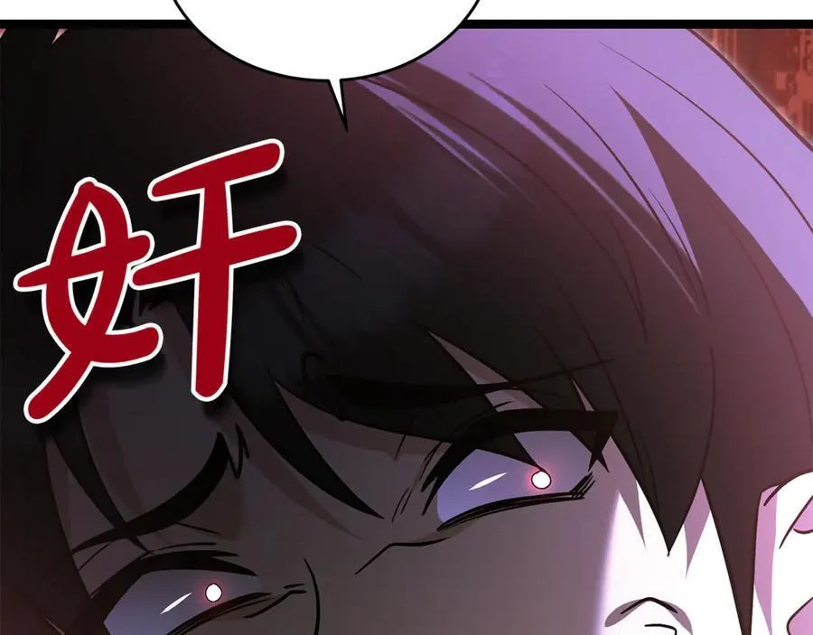第38话 驱虎吞狼 第191页
