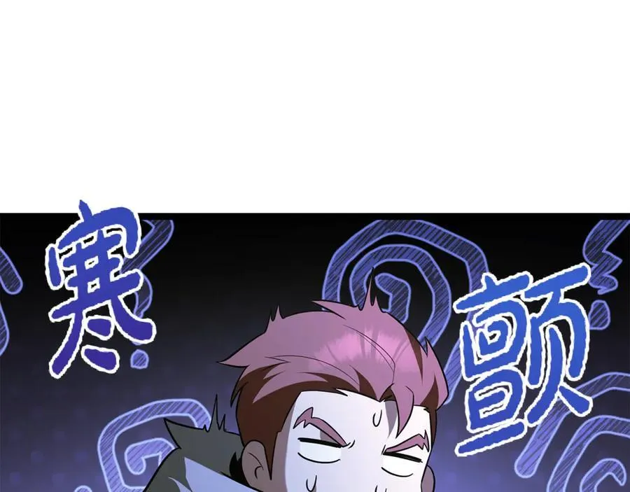 第38话 驱虎吞狼 第194页