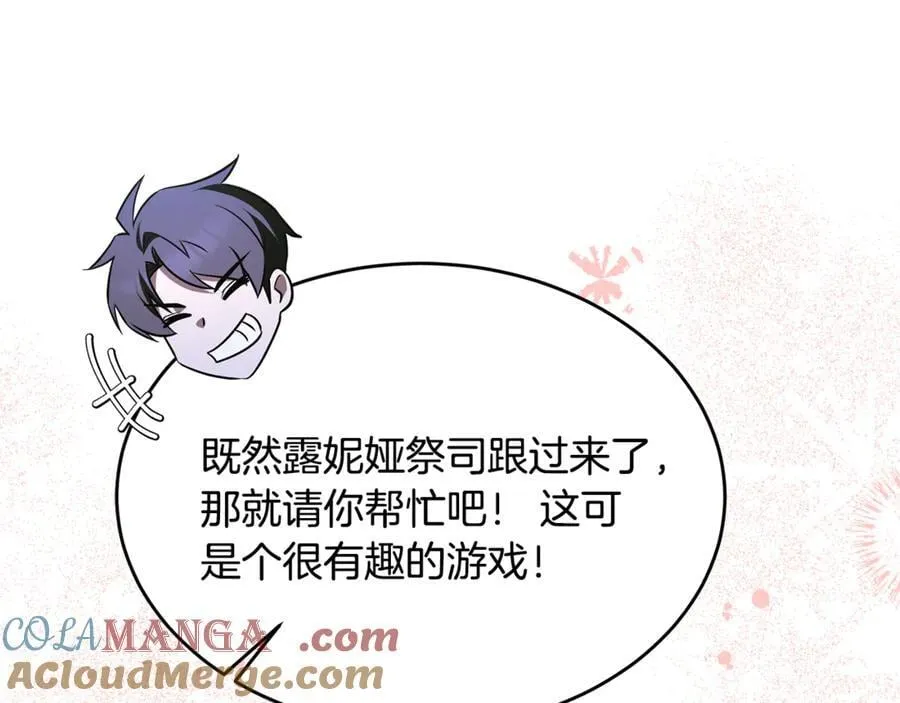 第38话 驱虎吞狼 第197页