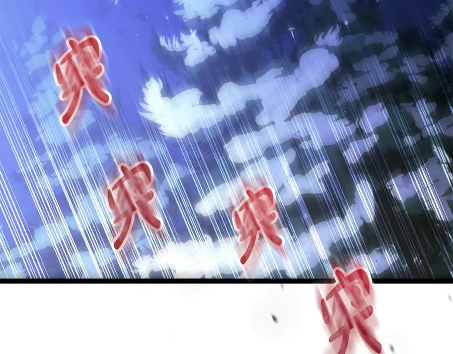 第38话 驱虎吞狼 第200页