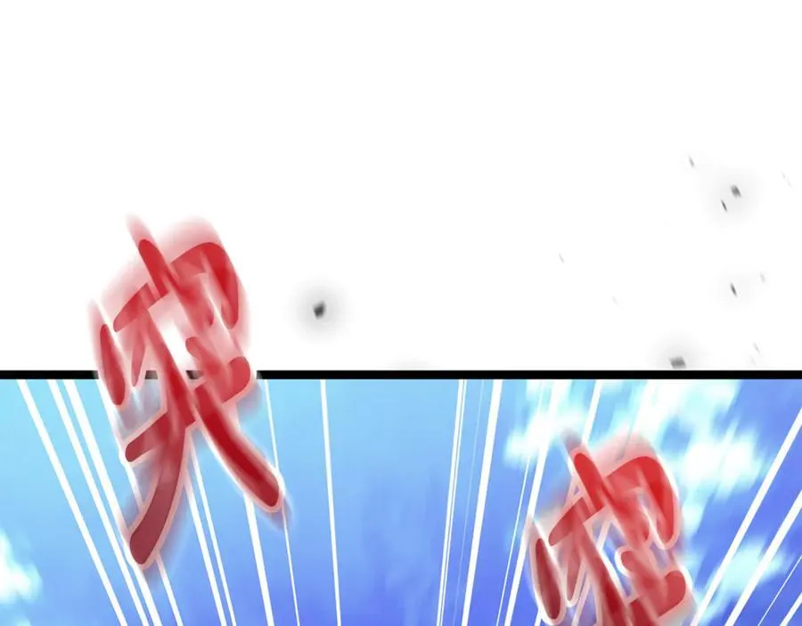 第38话 驱虎吞狼 第204页