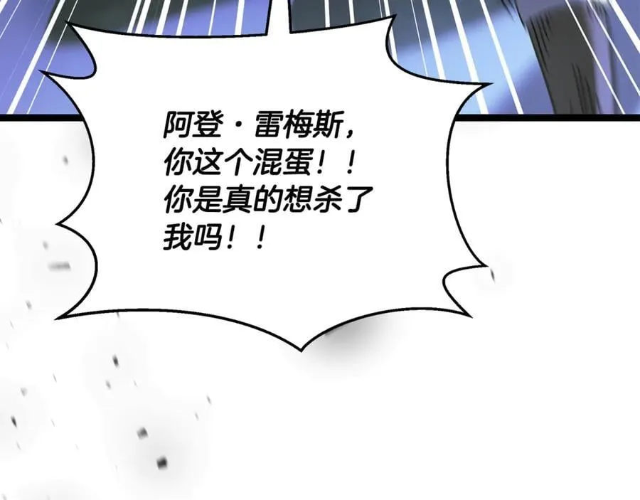 第38话 驱虎吞狼 第207页