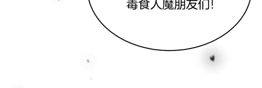 第38话 驱虎吞狼 第215页