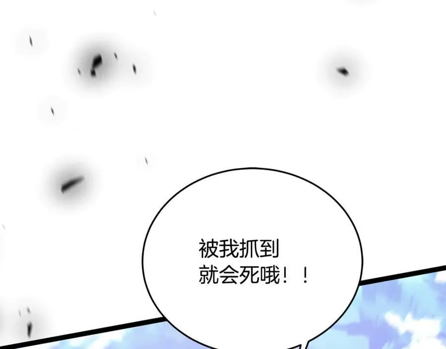 第38话 驱虎吞狼 第216页