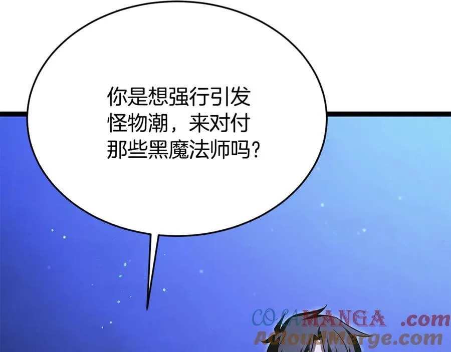 第38话 驱虎吞狼 第221页