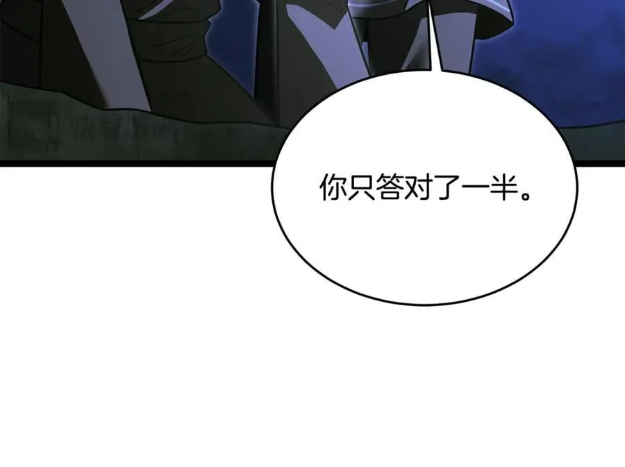 第38话 驱虎吞狼 第223页