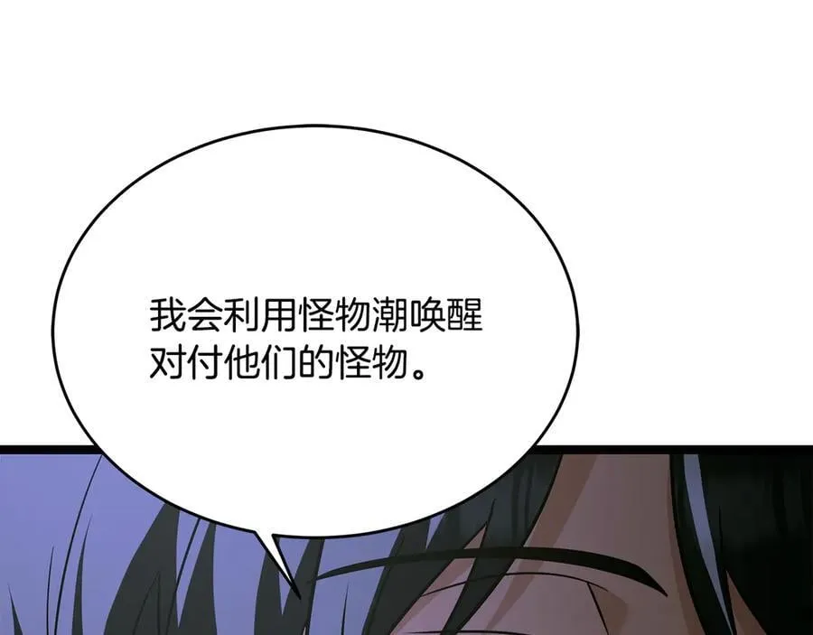 第38话 驱虎吞狼 第224页