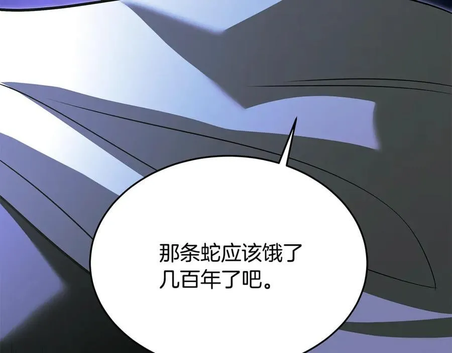 第38话 驱虎吞狼 第226页