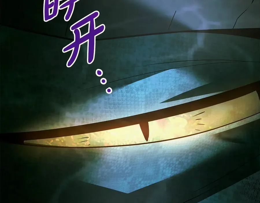 第38话 驱虎吞狼 第235页
