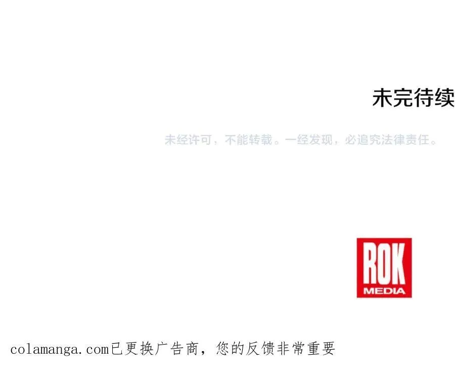 第38话 驱虎吞狼 第239页