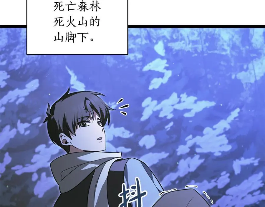 第39话 它终于醒了 第2页