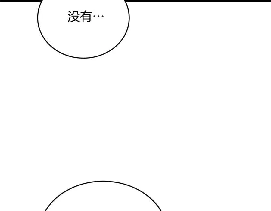 第39话 它终于醒了 第7页