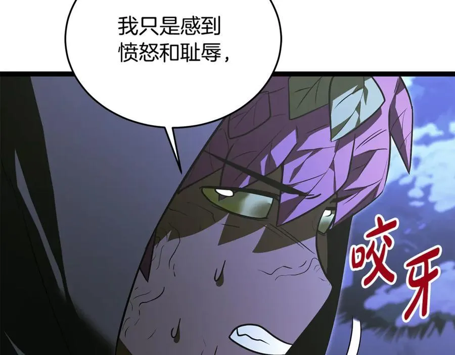 第39话 它终于醒了 第8页