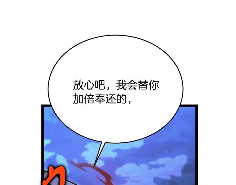 第39话 它终于醒了 第10页