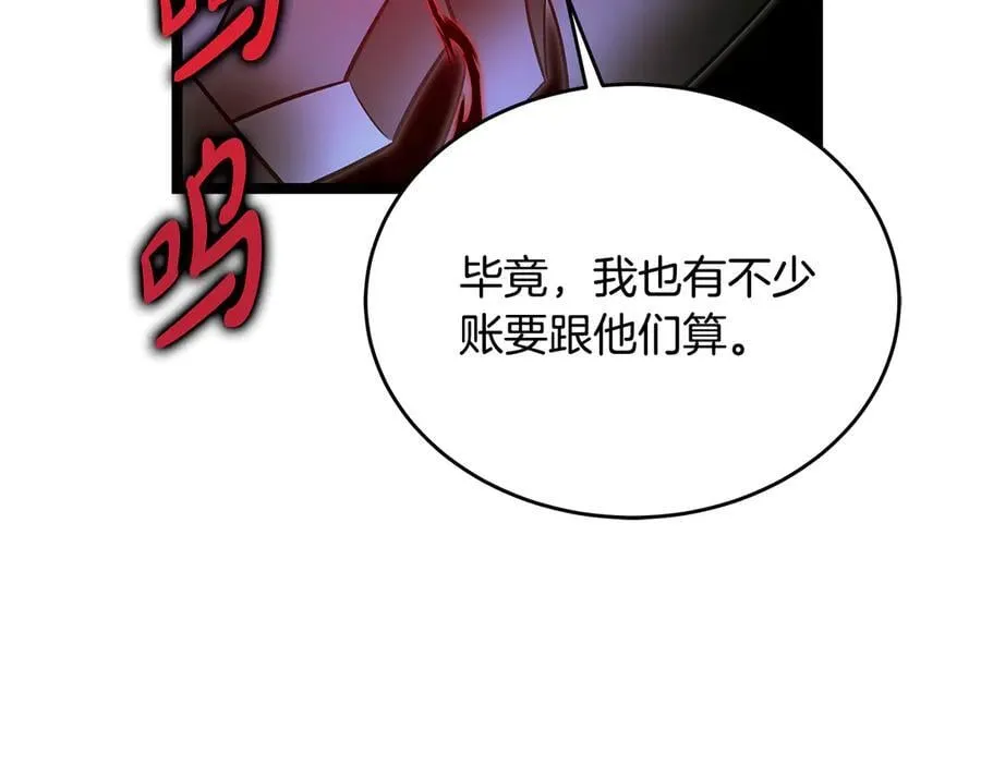 第39话 它终于醒了 第12页
