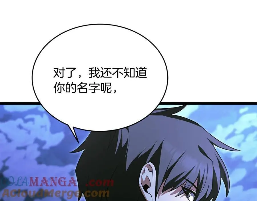 第39话 它终于醒了 第13页
