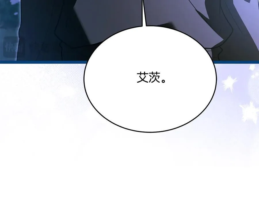 第39话 它终于醒了 第18页