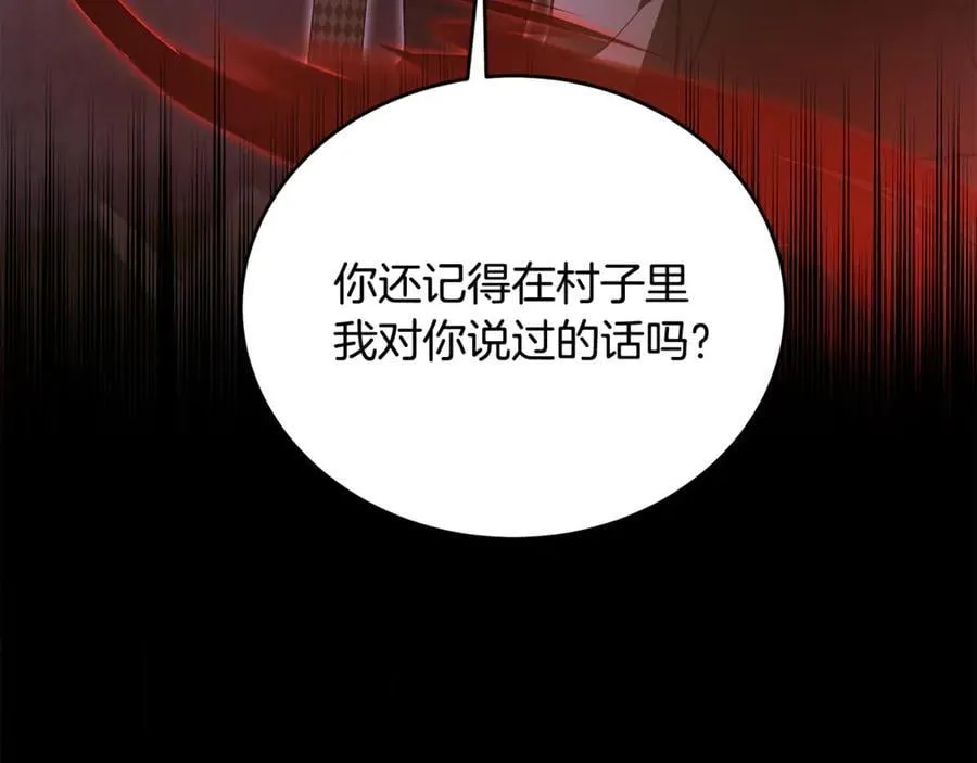第39话 它终于醒了 第23页