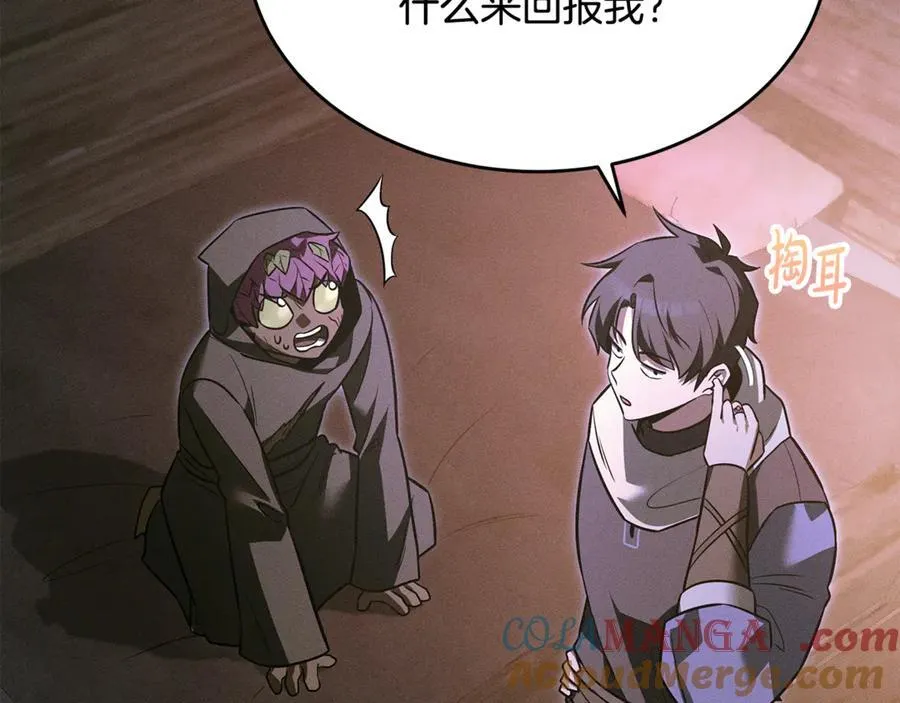 第39话 它终于醒了 第25页