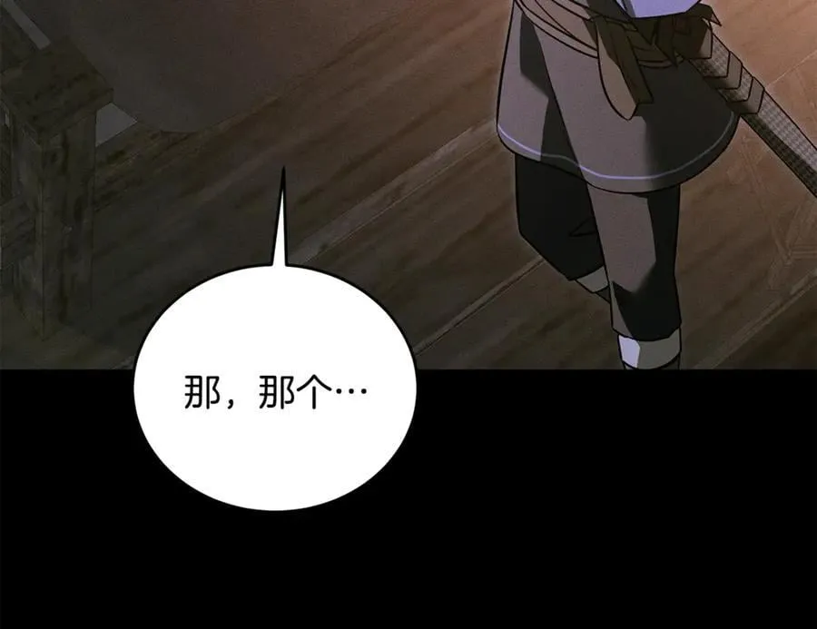第39话 它终于醒了 第26页