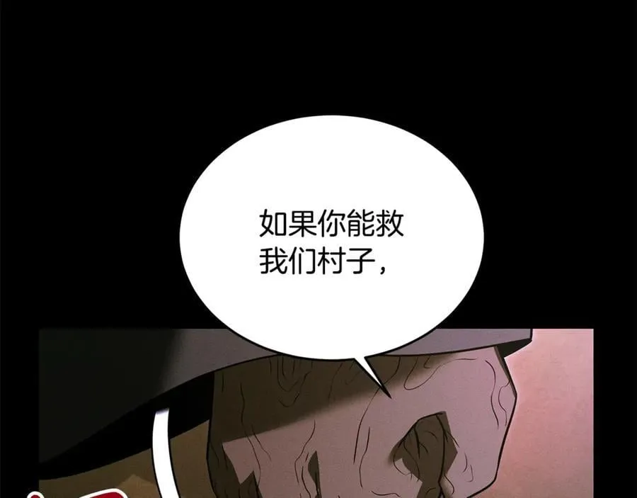 第39话 它终于醒了 第27页