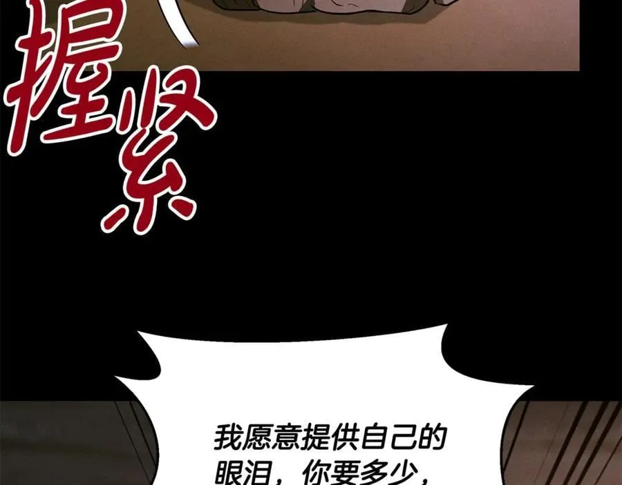 第39话 它终于醒了 第28页
