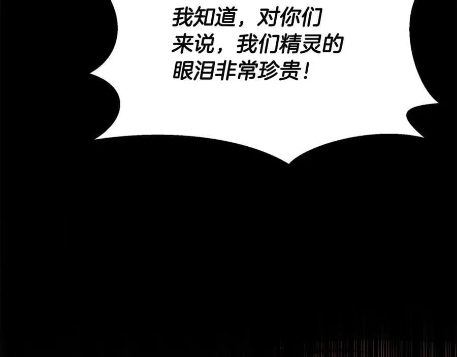 第39话 它终于醒了 第31页