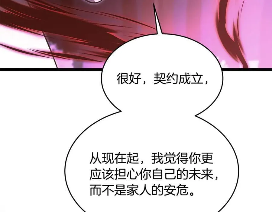 第39话 它终于醒了 第34页