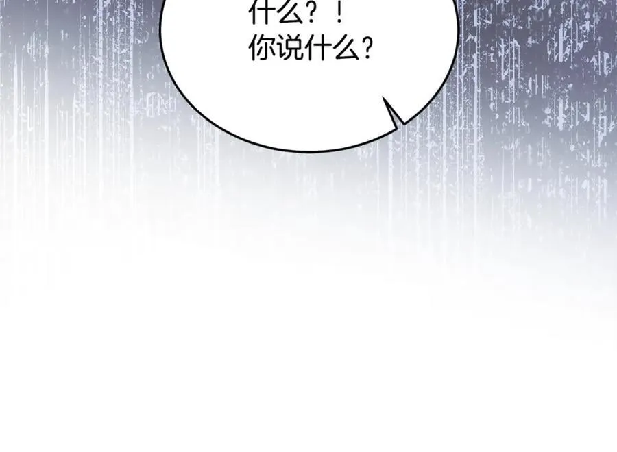 第39话 它终于醒了 第36页
