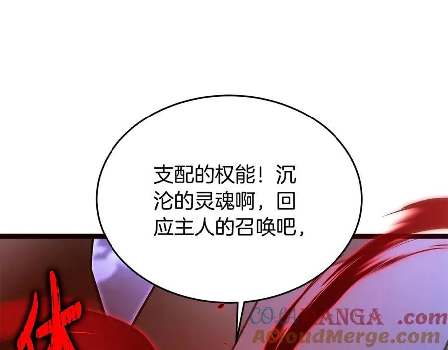 第39话 它终于醒了 第37页