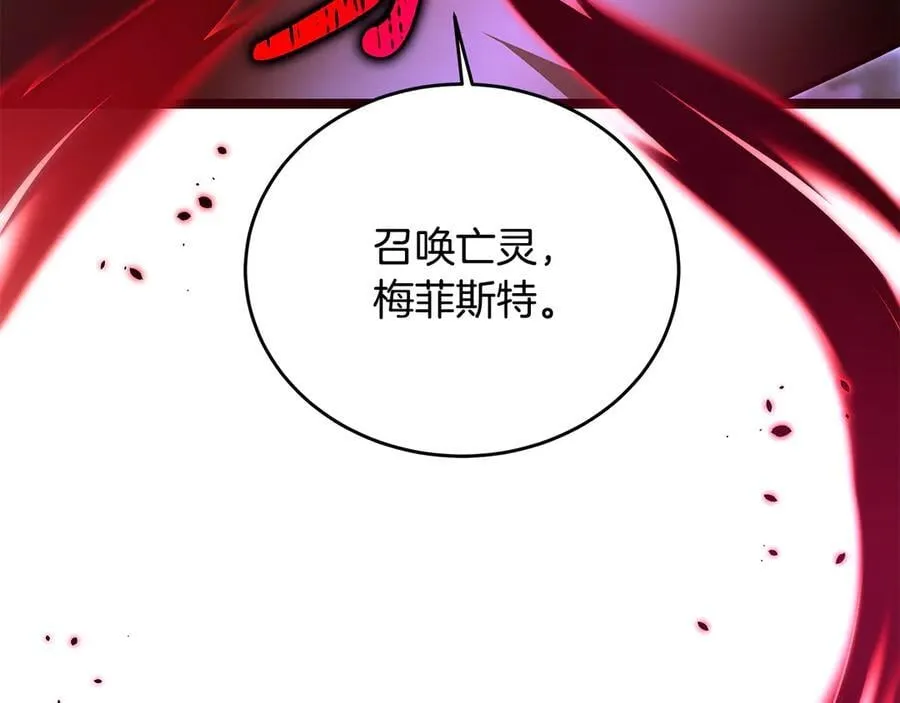 第39话 它终于醒了 第39页