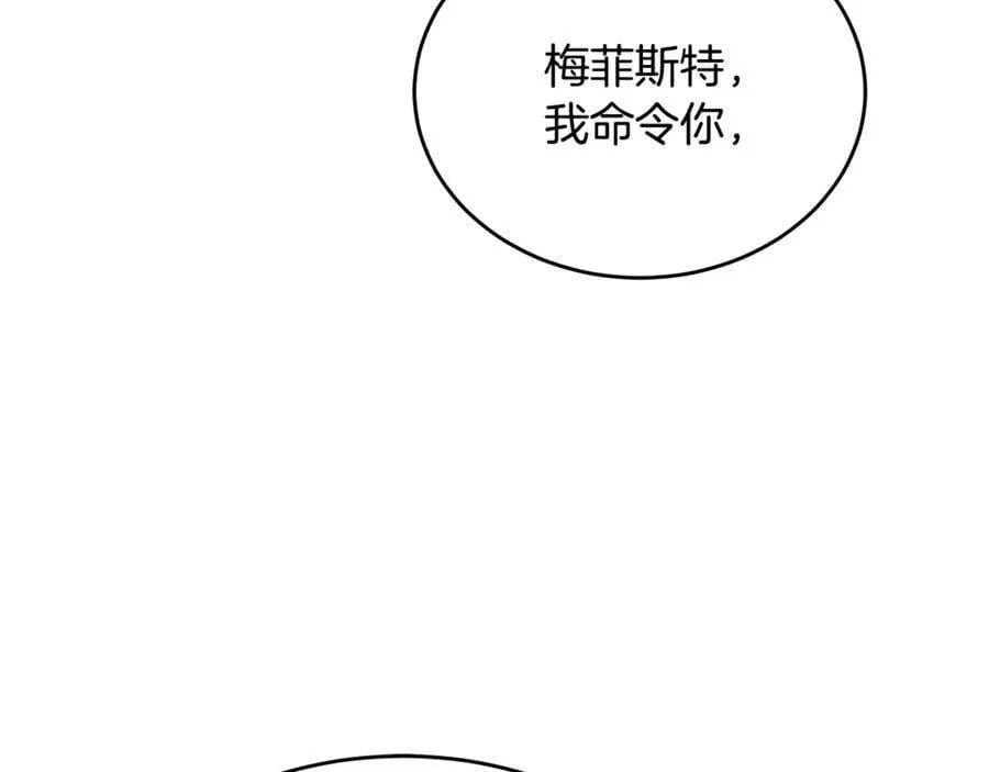 第39话 它终于醒了 第51页