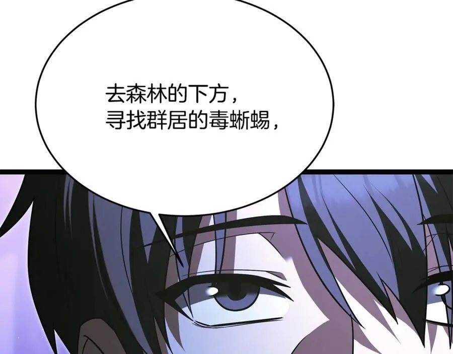 第39话 它终于醒了 第52页