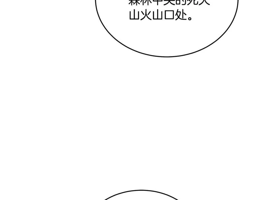 第39话 它终于醒了 第54页