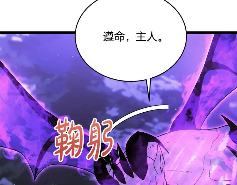 第39话 它终于醒了 第55页