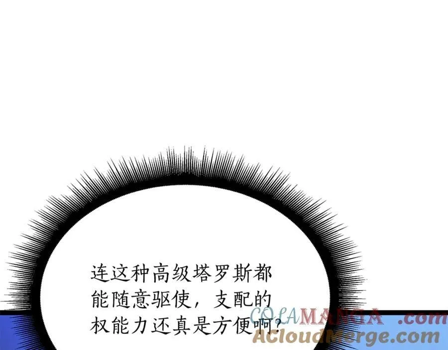 第39话 它终于醒了 第61页